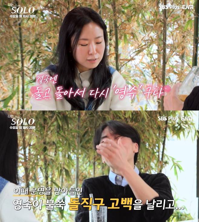 사진=ENA, SBS Plus