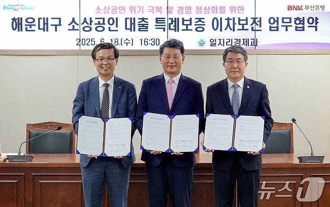 강석래(왼쪽부터) BNK부산은행 기업고객그룹장, 김성수 해운대구청장, 성동화 부산신용보증재단 이사장이 18일 오후 해운대구 소상공인 특례보증 업무협약식에서 기념사진을 찍고 있다.(부산은행 제공. 재판매 및 DB 금지)