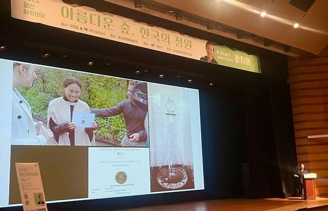 19일 광산문화예술회관에서 열린 ‘광산아카데미’ 강연에서 황지해 정원 디자이너가 2012년 영국 첼시플라워쇼 수상작 ‘고요한 시간: DMZ 금지된 정원’을 소개하고 있다. 황 작가는 이날 “정원은 자연과 인간의 공존을 사유하는 예술”이라며 한국 식물과 정서로 이룬 작업 여정을 전했다. 송보현 기자