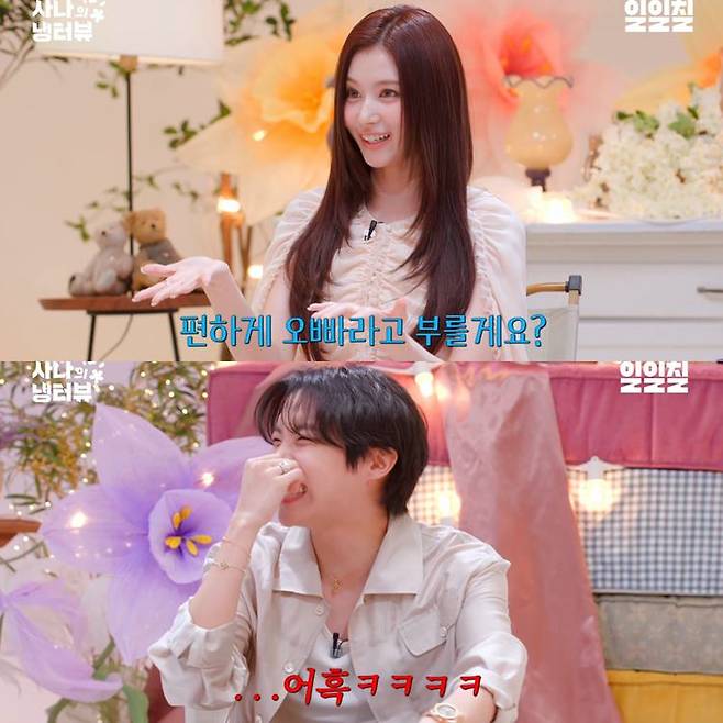 사진= 유튜브 채널 ‘일일칠’