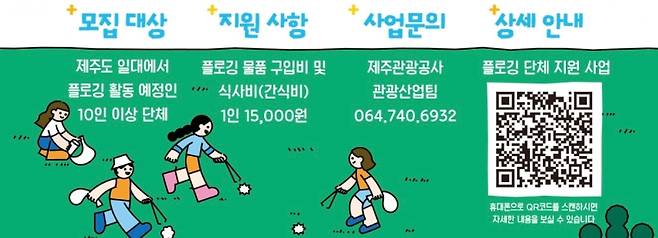 제주관광공사 제공