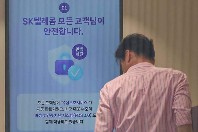 19일 서울 시내의 한 SK텔레콤 직영점에서 고객이 상담을 받고 있다. /사진=뉴시스