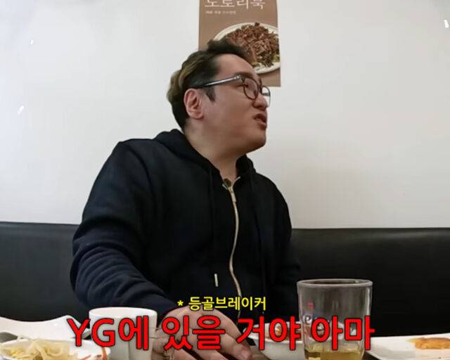 윤일상을 배신한 수제자가 YG로 갔다고 밝혔다. / 유튜브 '프로듀썰 윤일상'