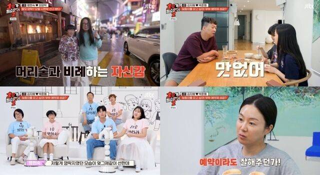 '1호가 될 순 없어2'/JTBC