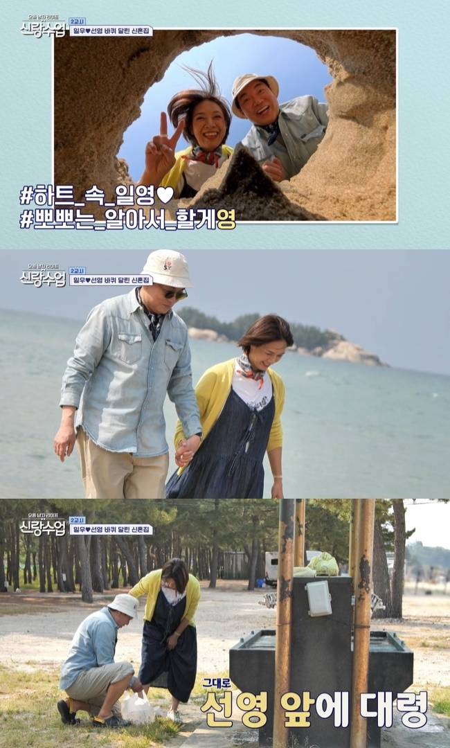 사진=채널A ‘요즘 남자 라이프-신랑수업’ 캡처