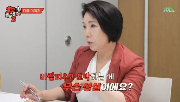 JTBC ‘1호가 될 순 없어2’ 캡처
