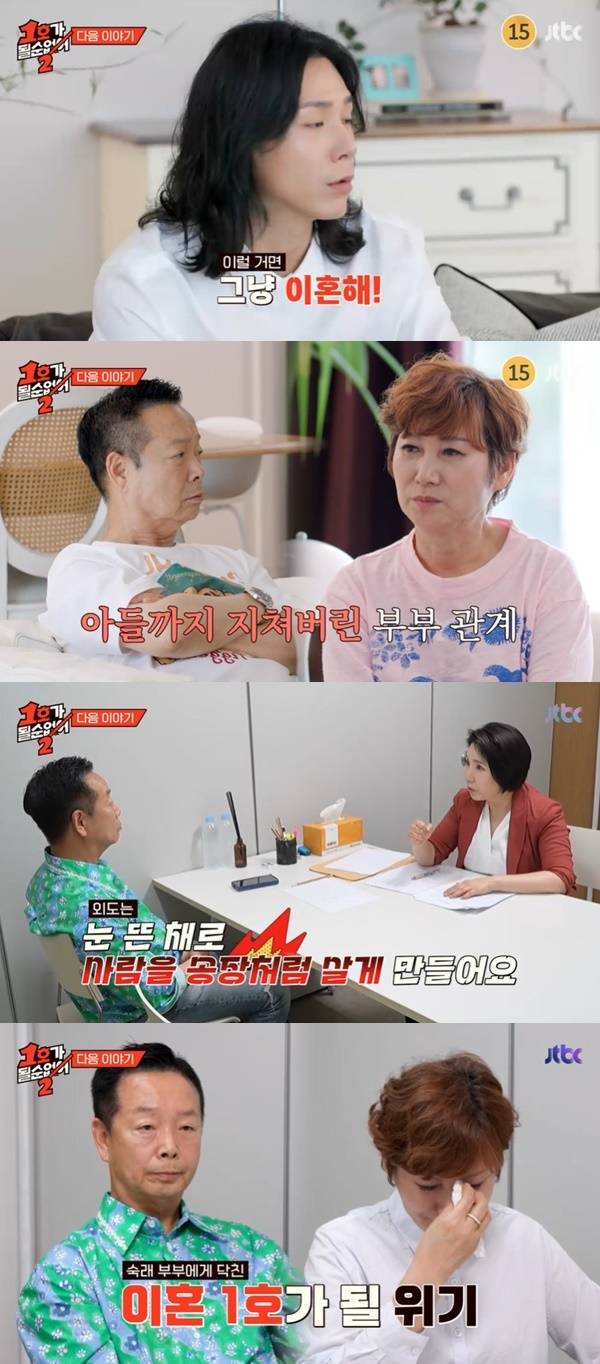 JTBC ‘1호가 될 순 없어2’ 캡처