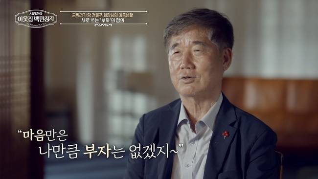 EBS, E채널 공동 제작 ‘서장훈의 이웃집 백만장자’