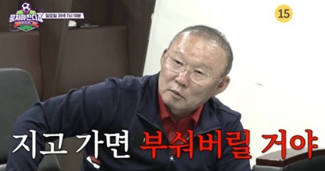 사진 제공 = JTBC ‘뭉쳐야 찬다4’