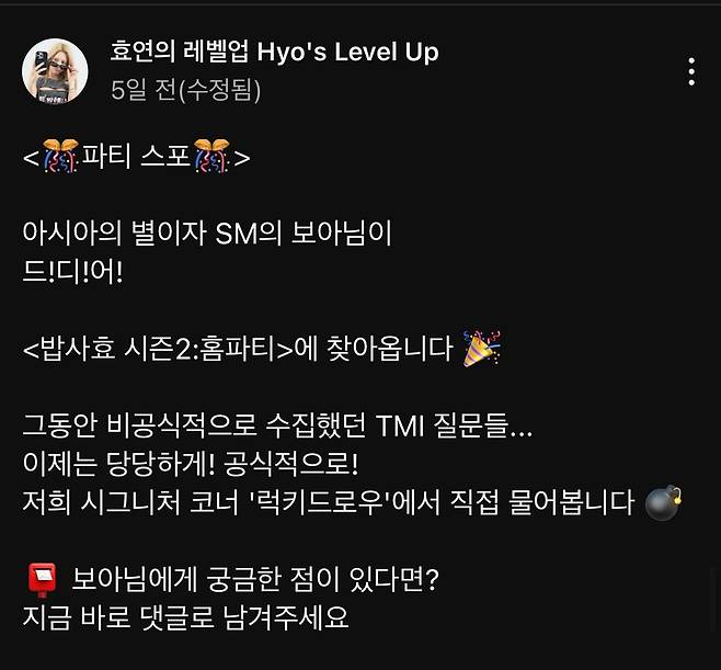 유튜브 ‘효연의 레벨업 Hyo‘s Level Up’ 캡처.