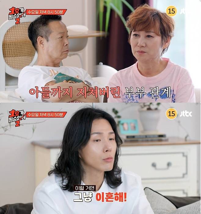 ▲ 출처|JTBC '1호가 될 순 없어2' 캡처