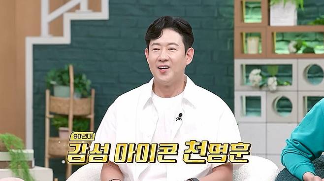 /사진제공=채널A '요즘 남자 라이프-신랑수업'