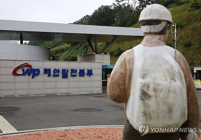 압수수색 받는 한국서부발전 태안화력발전소 (태안=연합뉴스) 이주형 기자 = 경찰과 노동 당국이 16일 작업 중 숨진 하청 노동자 고(故) 김충현 씨 사고 관련 압수수색을 진행 중인 한국서부발전 태안화력발전소 모습. 2025.6.16 coolee@yna.co.kr