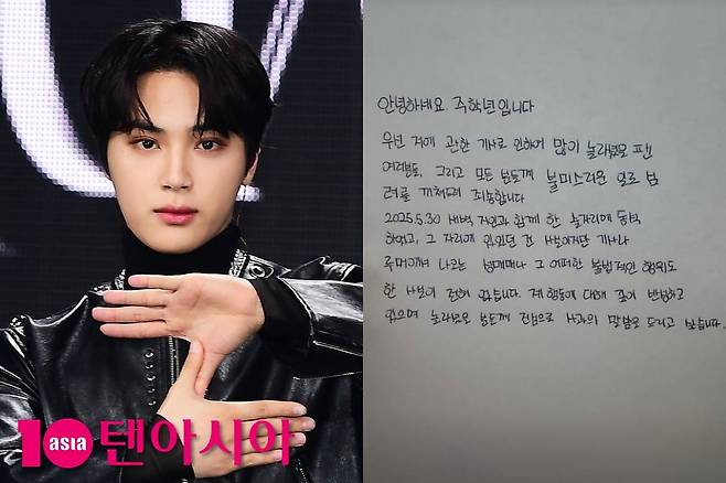 사진=텐아시아 DB, 주학년 SNS