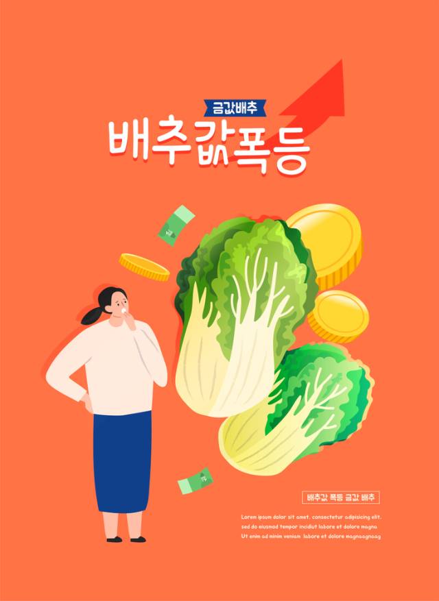 클립아트코리아 제공.