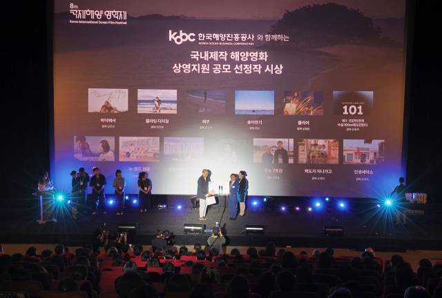 제8회 국제해양영화제 개막식이 19일 오후 부산 해운대구 영화의전당 중극장에서 열렸다. 개막작 상영에 앞서 국내 제작 해양 영화 상영지원 공모 선정작 시상식이 진행되고 있다. 정종회 기자 jjh@