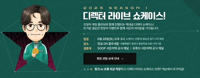 (출처='서든어택' 홈페이지).