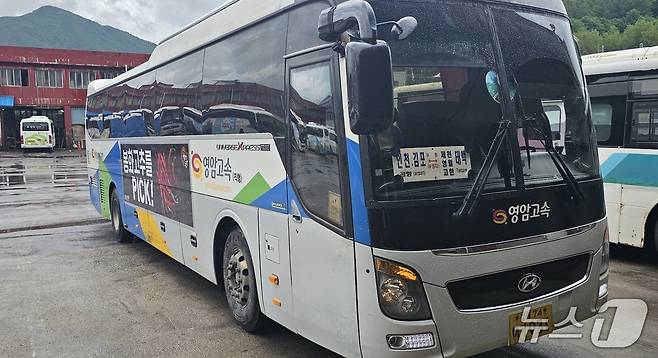 제천에서 인천공항으로 가는 시외버스.(제천시 제공. 재판매 및 DB금지)/뉴스1