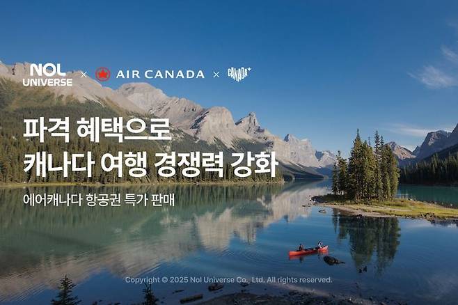 놀유니버스, 캐나다관광청ㆍ에어캐나다와 협업해 여행 경쟁력 강화. ⓒ놀유니버스