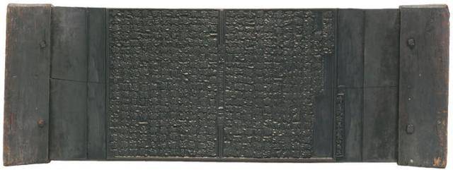 치문경훈 목판. 국가유산청 제공