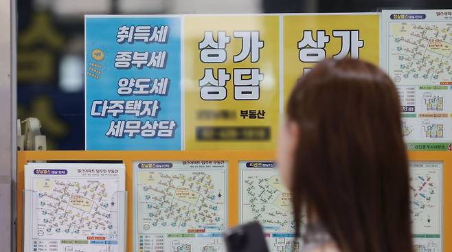 서울 시내의 한 부동산중개업소에 붙어 있는 종부세 등 부동산 관련 세금 상담 안내문. 사진=연합뉴스