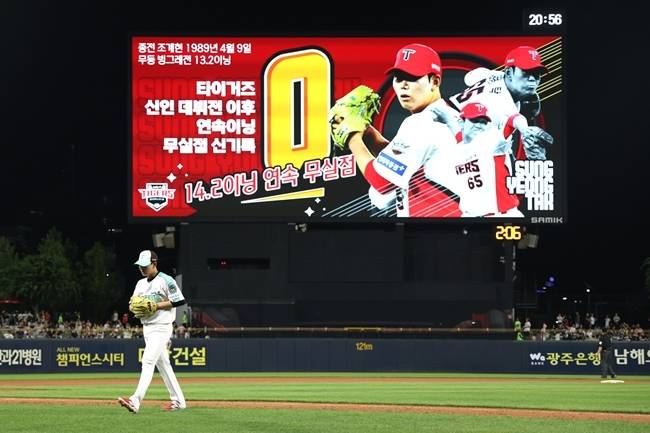 사진=KIA 타이거즈