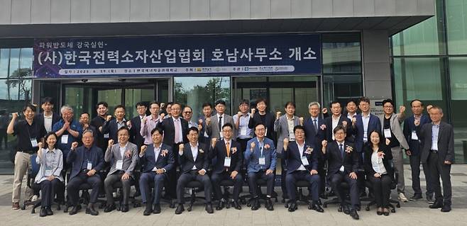 한국전력소자산업협회 호남사무소 개소식에서 협회 관계자들이 기념사진을 찍고 있다/사진제공=한국전력소자산업협회