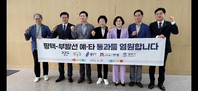 김경희 이천시장(오른쪽서 4번째)이 20일 평택-부발 단선 전철을 위한 기획재정부 사회기반시설 분과위원회에 참석해 참석자들과 '평택-부발선 예타 통과를 염원합니다'라는 플랭카드를 들고 사진촬영을 하고 있다. /사진제공=이천시