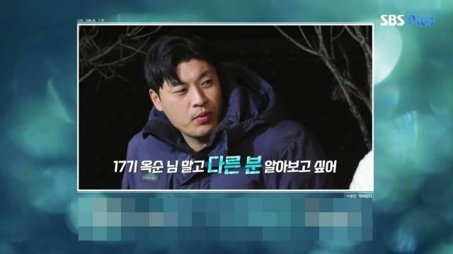 ENA, SBS Plus ‘나는 SOLO, 그 후 사랑은 계속된다(나솔사계)’ 캡처