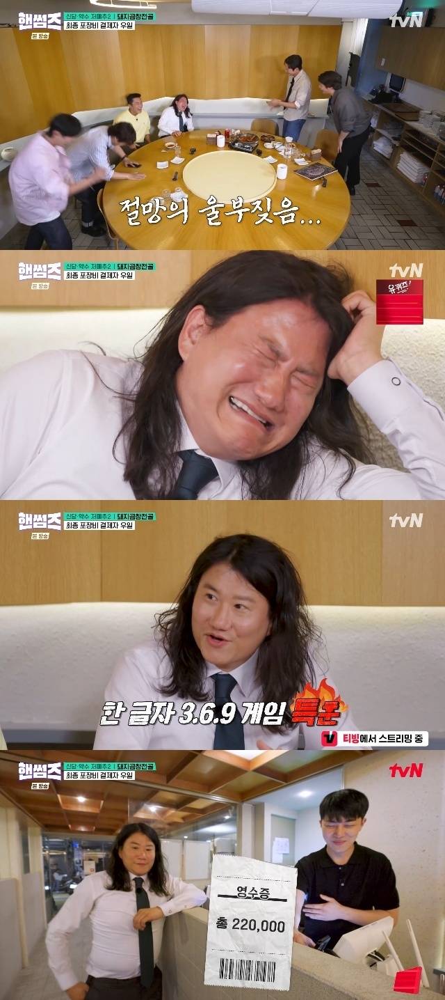 tvN ‘핸썸가이즈’ 캡처