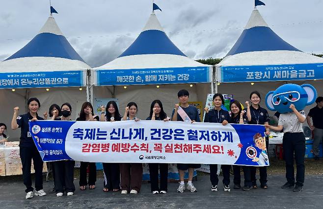 국립포항검역소 제공