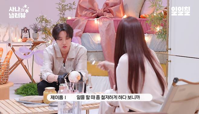 유튜브 ‘일일칠 - 117’ 캡처.