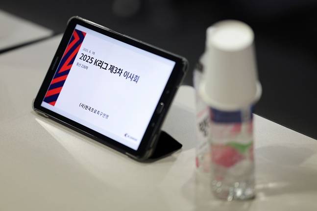 2025 K리그 제3차 이사회. /사진=한국프로축구연맹