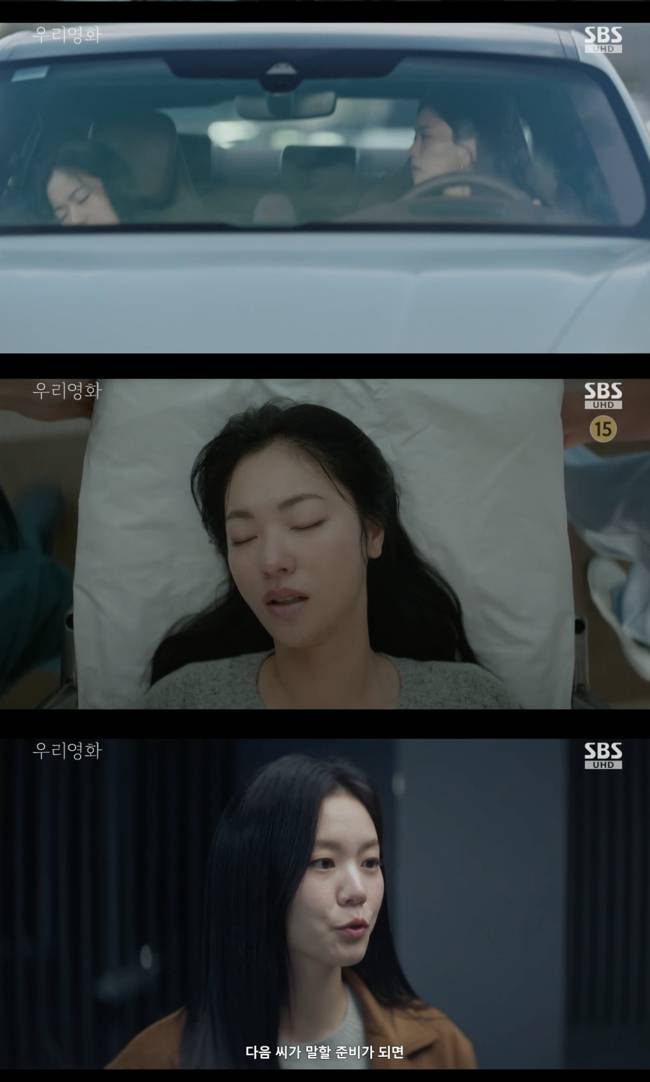 /사진='우리영화' 방송화면 캡쳐