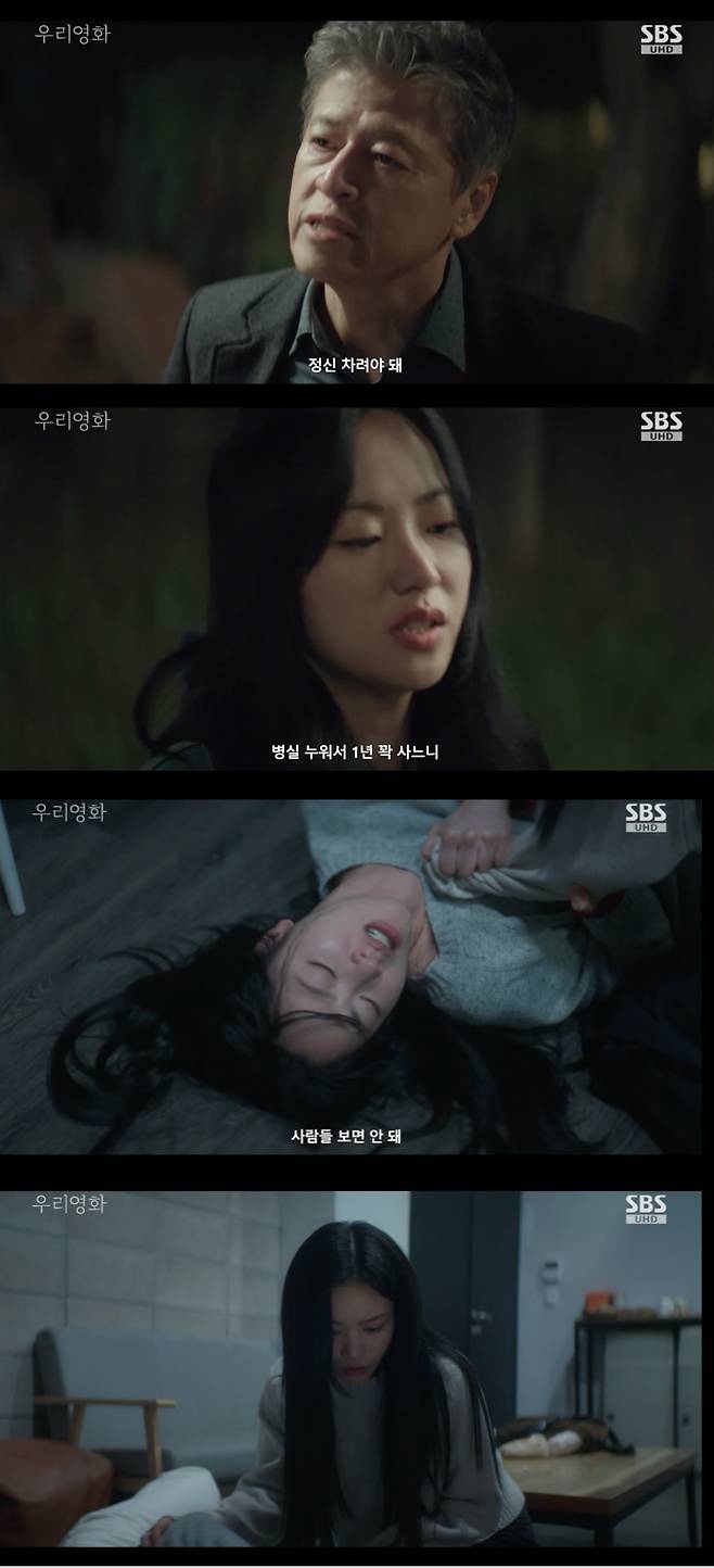 /사진='우리영화' 방송화면 캡쳐