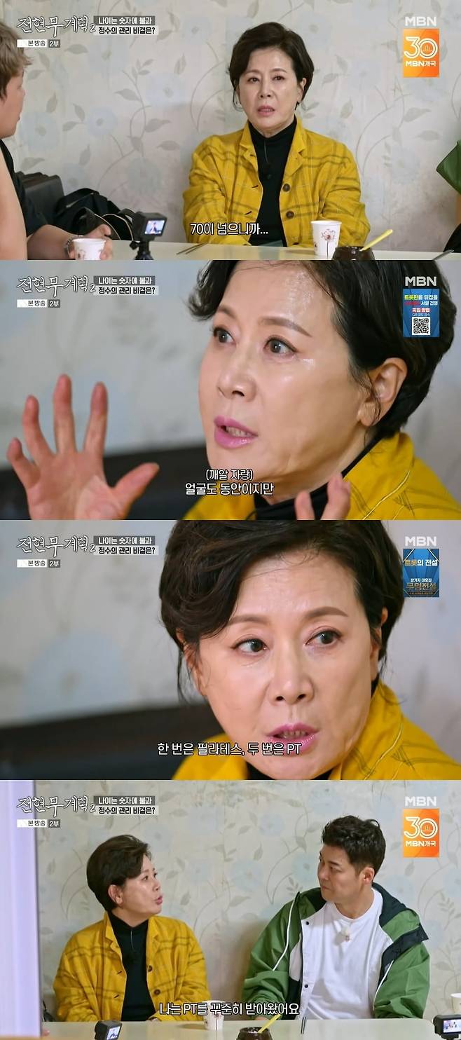 사진 = MBN '전현무의 계획2'