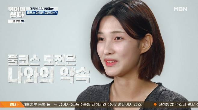 사진=MBN '뛰어야산다'