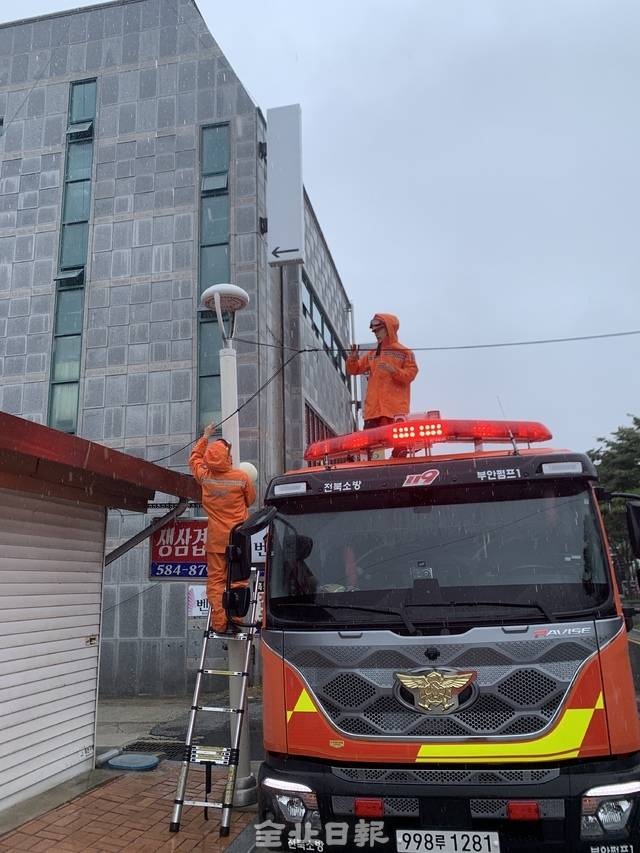 부안군에서 통신케이블 고정 작업을 진행하고 있는 소방대원들. 전북도소방본부
