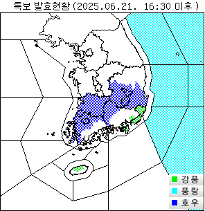 특보 발효현황. <기상청 제공>