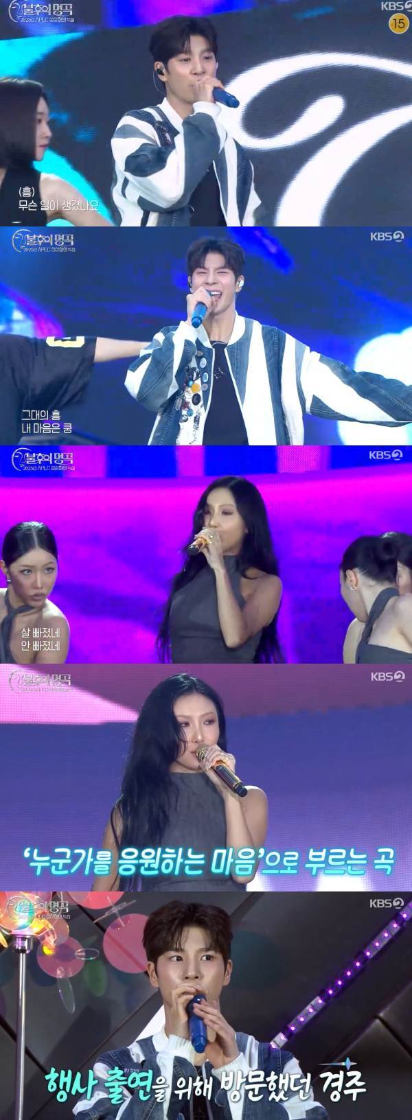 ⓒKBS2 '불후의 명곡'