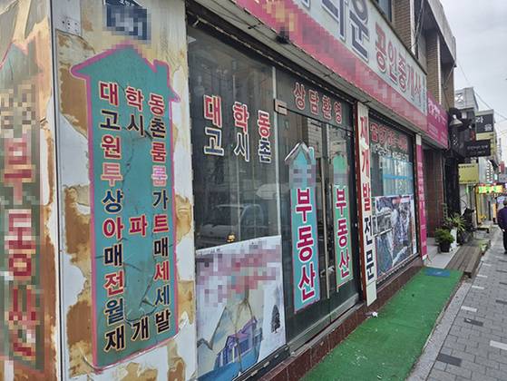 서울 신림동 고시촌의 한 부동산 중개업소에 원룸 등 매물 광고가 붙어 있다. 원동욱 기자