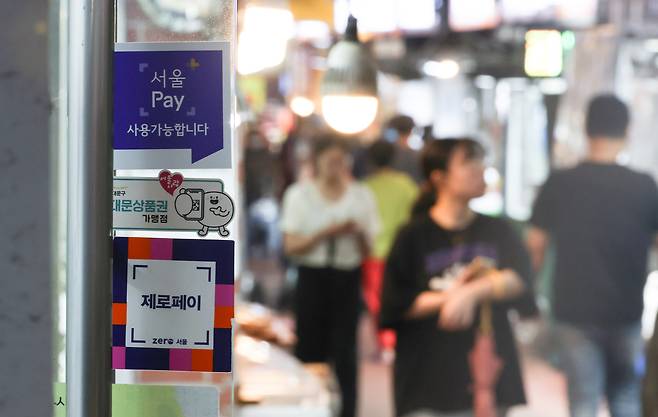 6월 16일 서울 서대문구 영천시장에 지역화폐 결제 관련 스티커가 부착돼 있다. 권도현 기자