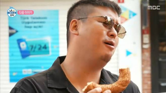 튀르키예 음식을 먹고 감탄하는 이장우. /사진=MBC '나 혼자 산다' 캡처