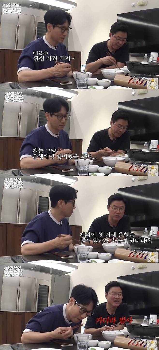 채널 ‘채널 십오야’