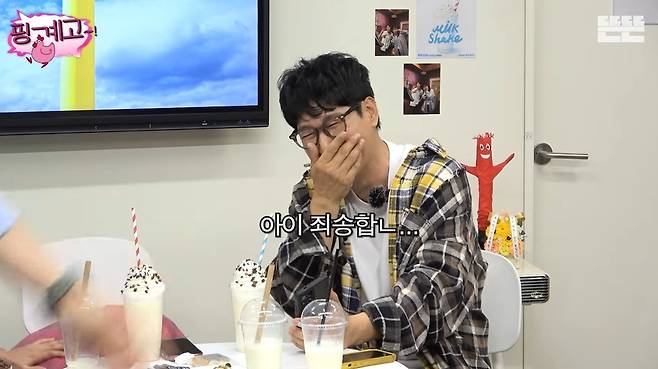 뜬뜬 ‘핑계고’ 캡처