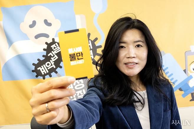 민간 공익단체 ‘직장갑질 119’ 대표인 윤지영 변호사의 명함에는 ‘회사에 불만 많으시죠?’라는 문구가 적혀 있다. ⓒ시사IN 조남진