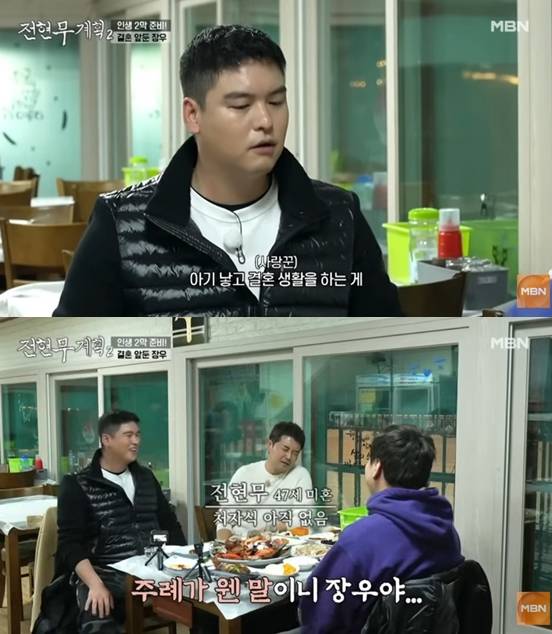 ▲ 출처| MBN '전현무계획2' 캡처