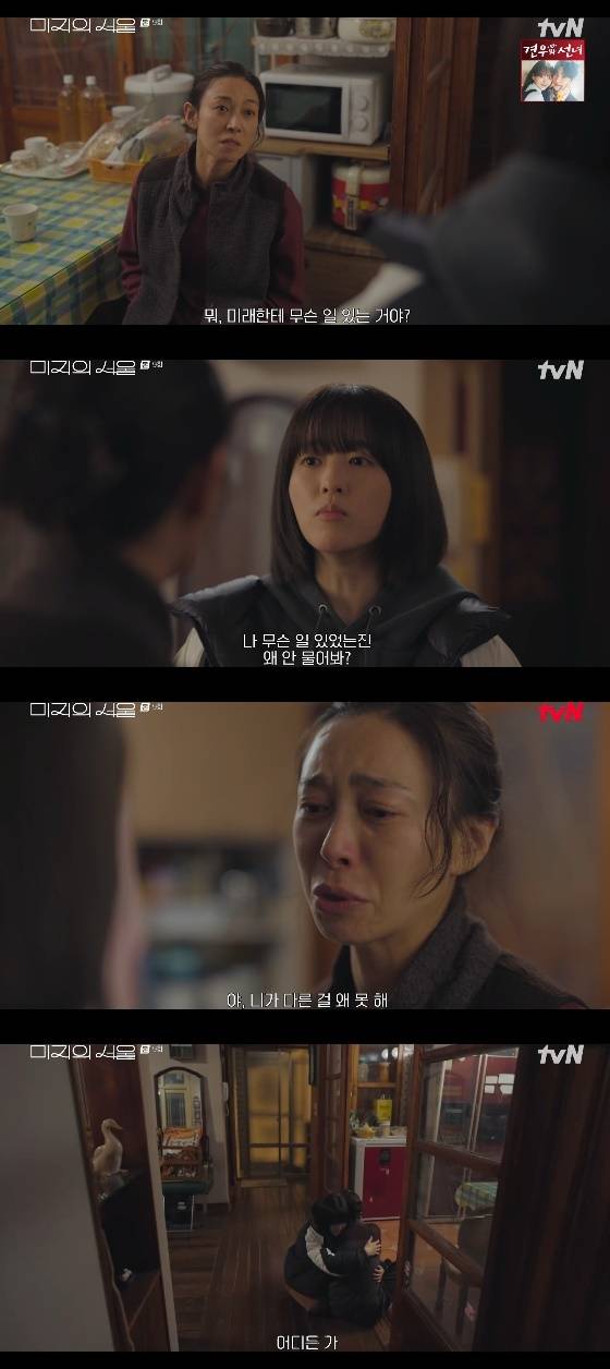 /사진= tvN 토일드라마 '미지의 서울' 방송화면