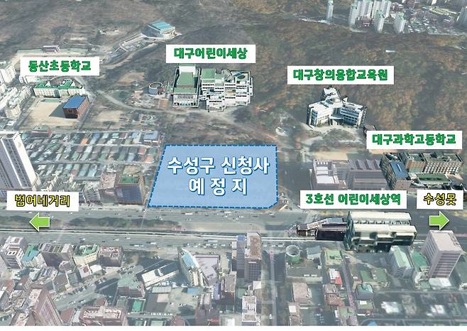 대구 수성구청 신청사 예정지인 범어공원. /대구 수성구 제공