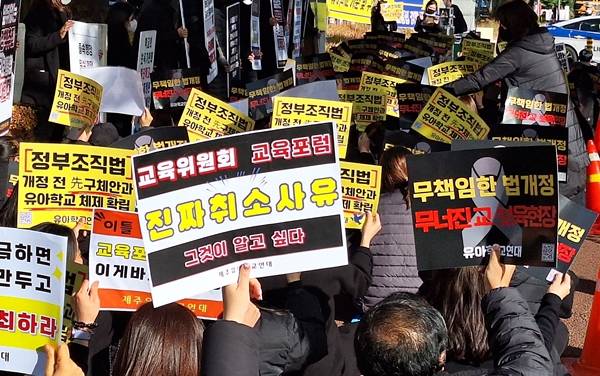'제주유아학교연대'는 7일 오후 3시부터 교육청-도의회 앞 인도에서 '졸속적 유보통합 반대 규탄 집회'를 개최했다. ⓒ제주의소리 자료사진